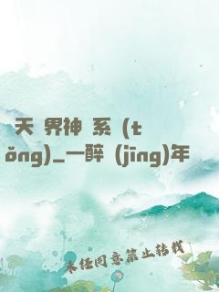 諸天萬界神龍系統(tǒng)