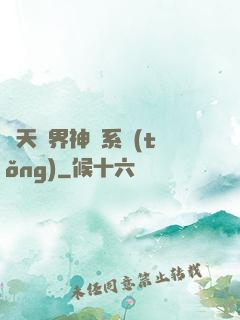 諸天萬界神龍系統(tǒng)