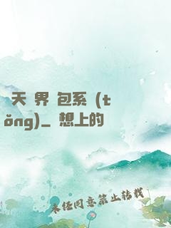 諸天萬界紅包系統(tǒng)