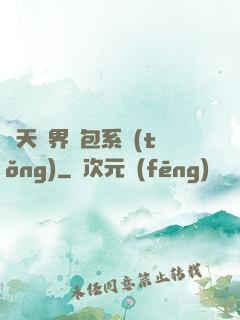 諸天萬界紅包系統(tǒng)