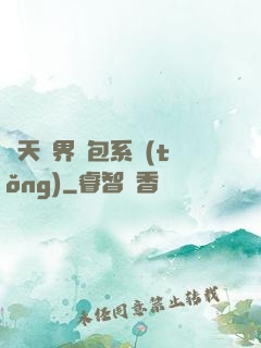 諸天萬界紅包系統(tǒng)