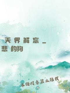 諸天萬界諒解備忘錄
