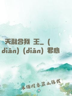 諸天融合我為王