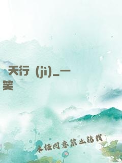 諸天行紀(jì)