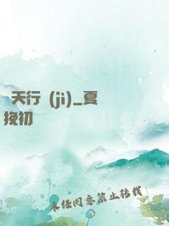 諸天行紀(jì)