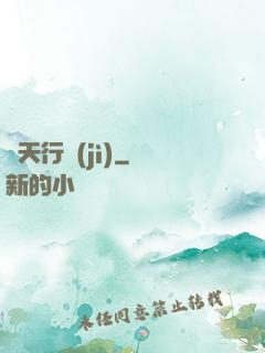 諸天行紀(jì)
