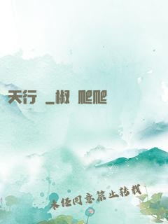 諸天行紀