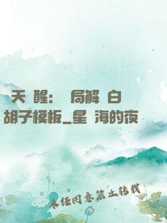諸天覺醒：開局解鎖白胡子模板