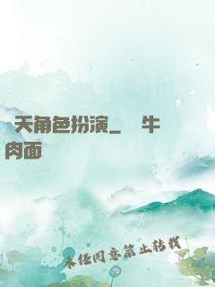 諸天角色扮演