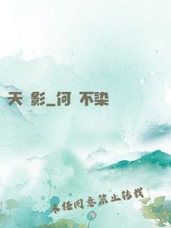諸天諜影