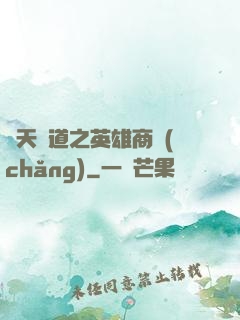 諸天證道之英雄商場(chǎng)