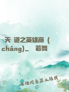 諸天證道之英雄商場(chǎng)