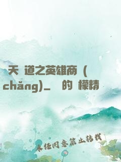 諸天證道之英雄商場(chǎng)