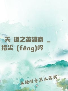 諸天證道之英雄商場