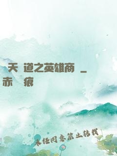 諸天證道之英雄商場