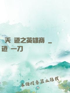 諸天證道之英雄商場