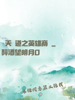 諸天證道之英雄商場