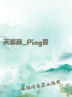 諸天豪商