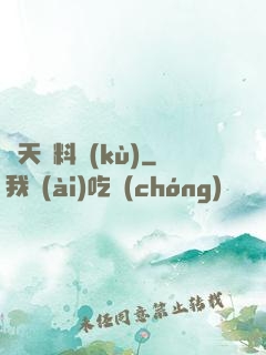 諸天資料庫(kù)