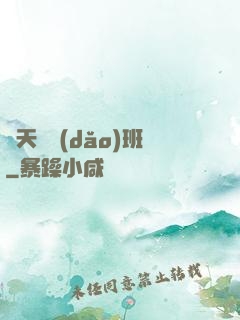諸天輔導(dǎo)班