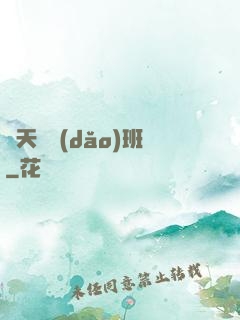 諸天輔導(dǎo)班