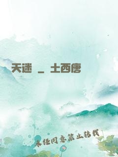 諸天迷宮