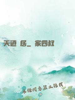 諸天逍遙居