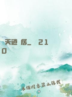 諸天逍遙居