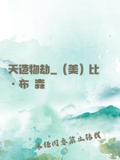 諸天造物劫