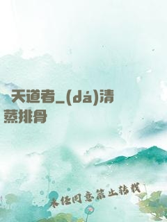 諸天道者