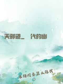 諸天邪道