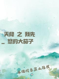 諸天降臨之讓我先無恥