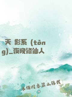 諸天電影系統(tǒng)