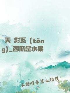 諸天電影系統(tǒng)