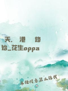 諸天，從港綜陰陽路開始