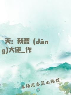 諸天：我要當(dāng)大佬