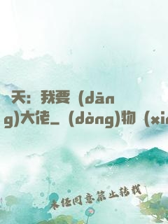 諸天：我要當(dāng)大佬