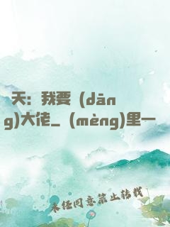 諸天：我要當(dāng)大佬