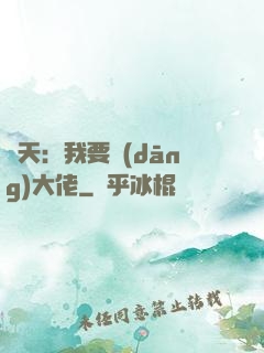 諸天：我要當(dāng)大佬