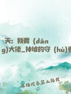 諸天：我要當(dāng)大佬