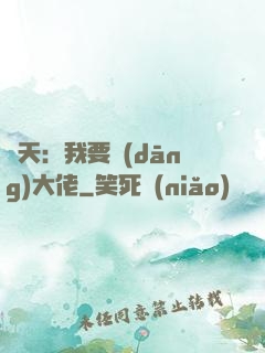 諸天：我要當(dāng)大佬