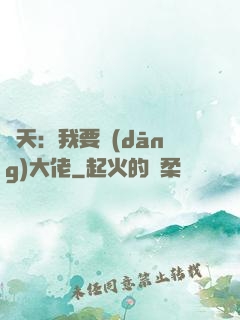 諸天：我要當(dāng)大佬