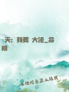 諸天：我要當大佬