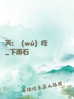 諸天：無(wú)敵吃貨