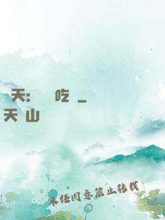 諸天：無敵吃貨