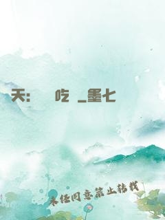 諸天：無敵吃貨
