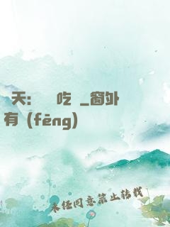 諸天：無敵吃貨