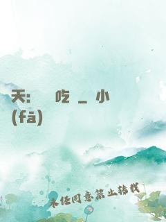 諸天：無敵吃貨