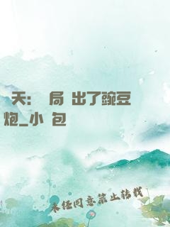 諸天：開局種出了豌豆炮