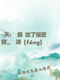 諸天：開局種出了豌豆炮